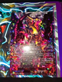 無双の幻真獣 ザルヴァ・ドラグニア Sec - メルカリ