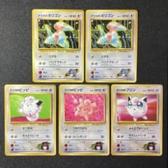 旧裏面 ポケモンカード エリカのピッピ プリン、ナツメのポリゴン 5枚
