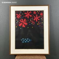 吹田文明　版画　花　1974年　直筆サイン　年代物 吹田文明「夏の宵」木版画 直筆サイン入り 日本を代表する現代木版画家