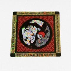 即日配送 ポケモン工芸展 北海道 札幌 ピカチュウ 限定 ステッカー