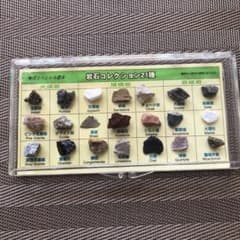 岩石コレクション21種のサムネイル