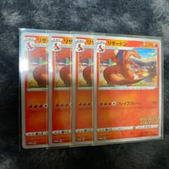 ポケモンカード リザードン プロモのサムネイル
