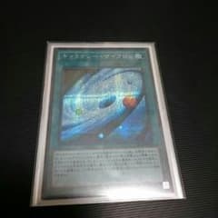遊戯王 ギャラクシーサイクロン シークレットのサムネイル
