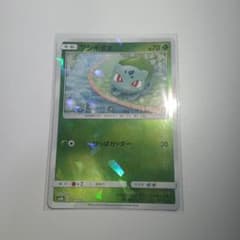 ポケモンカード フシギダネ sm8b 001/150のサムネイル