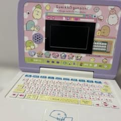 すみっコぐらし パソコン 本体　美品のサムネイル