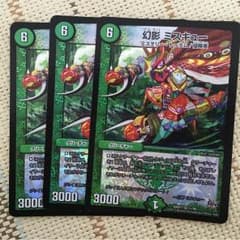 幻影ミスキューのサムネイル
