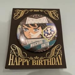 鬼滅の刃 バースデー 缶バッジ ジャンプショップ 2020 時透無一郎