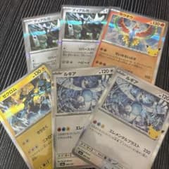 ポケモンカード 伝説のポケモン 6枚セットのサムネイル