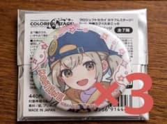 プロセカ グリッター缶バッジ グリ缶 小豆沢こはね たまごっち コラボ