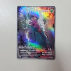 ZUTOMAYOCARD 第一弾　にらちゃん（正しくなれない）SRのサムネイル