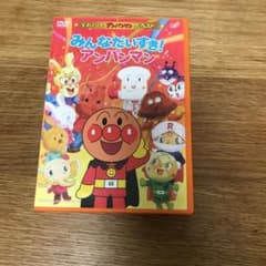 それいけ!アンパンマン ザ・ベスト みんなだいすき!アンパンマンのサムネイル