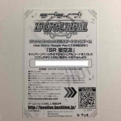 ラブライブ 劇場版シリアル 星空凛のサムネイル