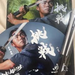 山本由伸　クリアファイル&扇子セットのサムネイル