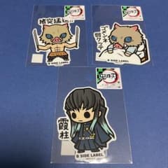 B SIDE LABEL 嘴平伊之助　時透無一郎　ステッカー　シール　まとめのサムネイル