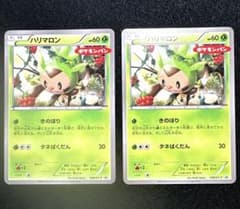AXCI9+】ポケモンカード ハリマロン 148/XY-P プロモ 2枚セット - メルカリ