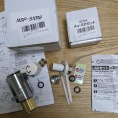 新品】分岐水栓 NSP-SXR8 ＆ Au・ADセット - メルカリ