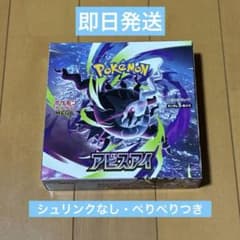 ポケモンカード アビスアイ BOX シュリンク無し ぺりぺりあり 新品未開封のサムネイル