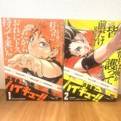 コンビニコミック ハイキュー!! 1巻 2巻 セット 古舘春一 - メルカリ