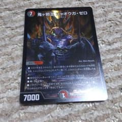 鬼ヶ邪王 ジャオウガ•ゼロのサムネイル