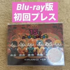 関ジャニ∞/十五祭〈2枚組〉 Blu-ray版 初回プレス - メルカリ