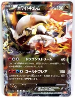 ポケモンカード ホワイトキュレムEX BW6 041/059 Rのサムネイル