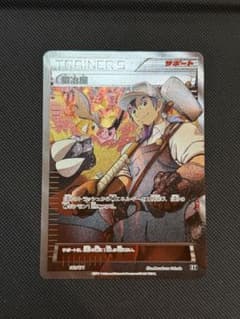 鍛冶屋 THE BEST OF XY 182/171 鍛冶屋 [THE BEST OF XY] XY 182/171 買取 | ポケモンカード買取なら