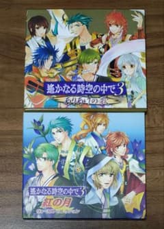 遙かなる時空の中で3 ヴォーカルCD 2枚セット ありあけの歌 紅の月のサムネイル