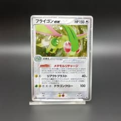 フライゴンex ☆ 拡張パック まぼろしの森 066/086 フライゴンex ☆ 拡張パック まぼろしの森 066/086 - メルカリ