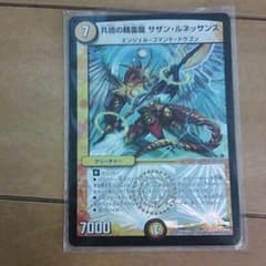 デュエマサザンルネッサンスのサムネイル