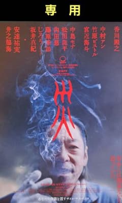 専用出品 映画フライヤー 5種類 - メルカリ