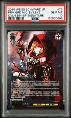chaos カオス オーバーロード イビルアイ　SP サイン PSA１０ PSA10】原作 オーバーロード イビルアイ SP サイン - メルカリ