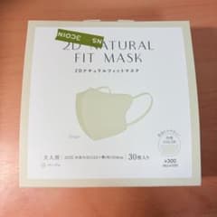 2D NATURAL FIT MASK ベージュ 30枚入りのサムネイル