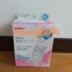 母乳フリーザーパック80ml【大容量】50枚のサムネイル