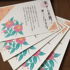 寒中見舞い 5枚のサムネイル