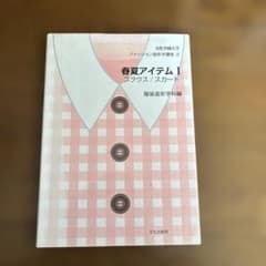 春夏アイテム ブラウス/スカートのサムネイル