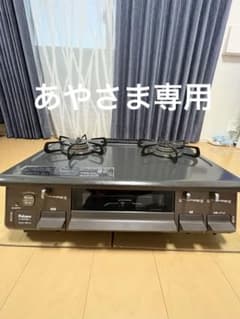パロマ 都市ガスコンロ IC-S87BM-Lのサムネイル