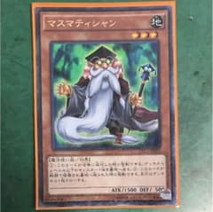 マスマティシャンのサムネイル