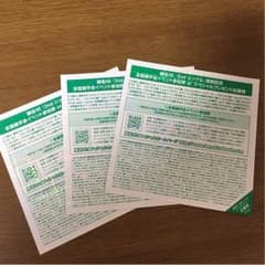 欅坂 世界には愛しかない 全国握手券 3枚のサムネイル