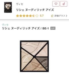 Visee リシェ ヌーディッチ アイズ BE-1のサムネイル