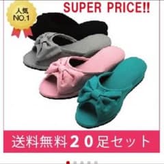 スリッパのサムネイル