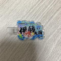 北海道日本ハムファイターズ 伊藤大海 17 クリップのサムネイル