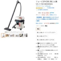 《新品未使用》リョービ 集塵機 掃除機 VC-1150 粉じん用フィルタのサムネイル