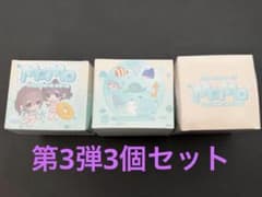 新品未開封 MOMO 海洋シリーズ 第三弾 3箱セット スクイーズ - メルカリ