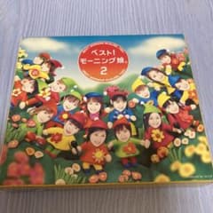 モーニング娘。/ベスト!モーニング娘。2のサムネイル
