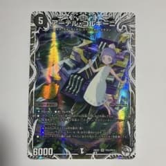デュエルマスターズ アーデル・ゴルギーニ SR プロモのサムネイル