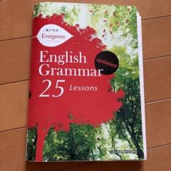 総合英語 Evergreen English Grammar 25 - メルカリ