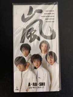 f*a様 【激レア】嵐 A・RA・SHIのサムネイル