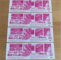 フィールドアスレチック横浜つくし野☆4枚のサムネイル