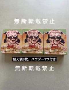 メロジョイ Mellojoy ミニランド 完全未開封 3箱 セット 3つのサムネイル