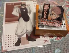 呪術廻戦 アクリルリングコレクション①悠仁 & 脹相 ポストカード セットのサムネイル
